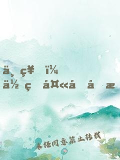 上神，你的夫君又掛了